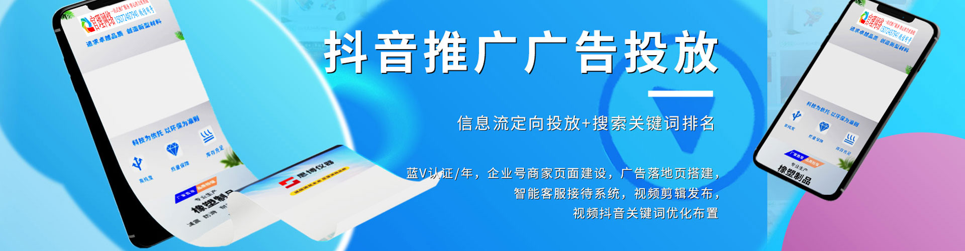 河东微信信息流