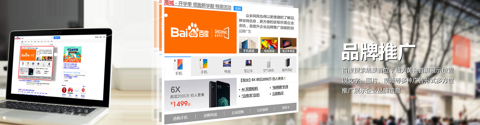 河东百度竞价