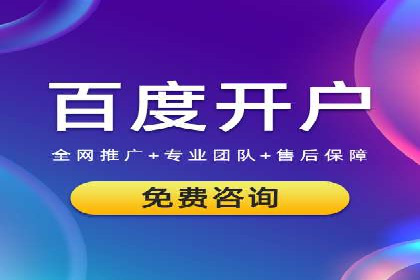 SEM竞价开户关键步骤：案例教学